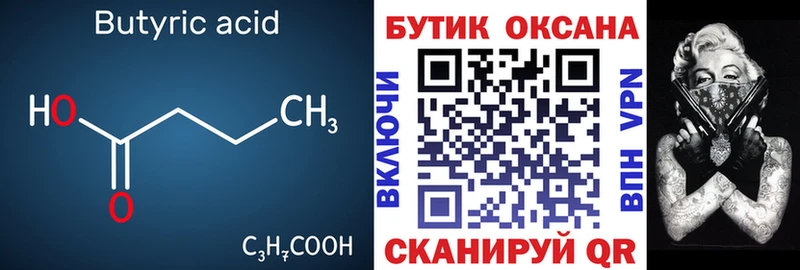 blacksprut как зайти  Донецк  БУТИРАТ буратино 