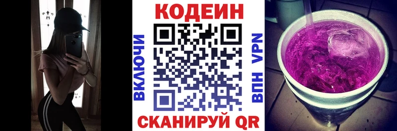закладка  Донецк  Кодеин Purple Drank 