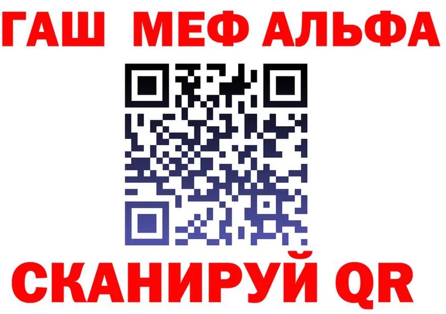 Alfa_PVP СК ссылка это hydra Донецк
