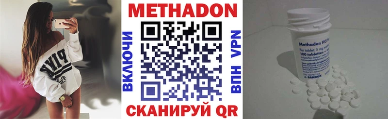 Метадон мёд  купить закладку  Донецк 